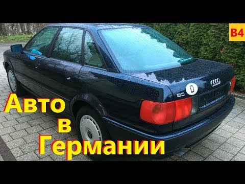 Видео: Audi 80 B4 "Бочка"  Почти в идеальном состоянии