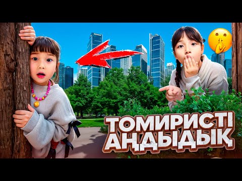 Видео: КОПЖАСАРОВЫ баттл🧐 @kopzhasarovy ЖАСМИН ТОМИРИСТІ АНДЫДЫК🤨🧐😎😜😏😒🙂‍↔️😩🥺😭