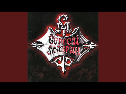 Видео: Заклинание