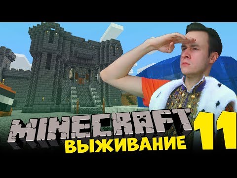 Видео: НОВАЯ ДЕРЕВНЯ MINECRAFT ОЖИЛА - Восхождение Короля Широ 11
