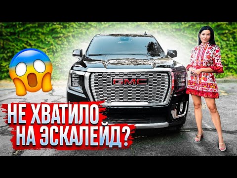 Видео: GMC Yukon Denali с пробегом 100к+ за год. Что с ним стало?