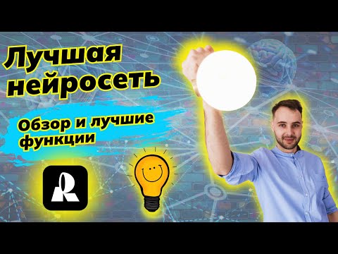 Видео: RECRAFT  Лучшая Нейросеть! Обзор и Главные Функции