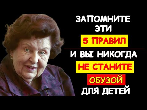Видео: ЭТИ ПРАВИЛА ИЗМЕНЯТ ВАШУ ЖИЗНЬ! БЕСЦЕННЫЕ СОВЕТЫ БЕХТЕРЕВОЙ — КАК СОХРАНИТЬ ЯСНОСТЬ УМА ДО СТАРОСТИ