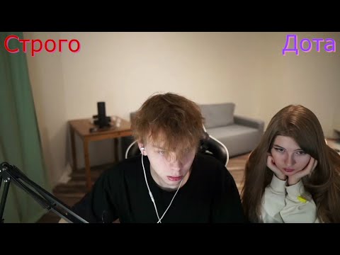 Видео: Строго играет в доту