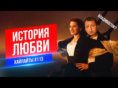 Видео: История Любви | Виктор Комаров | Стендап Импровизация #113