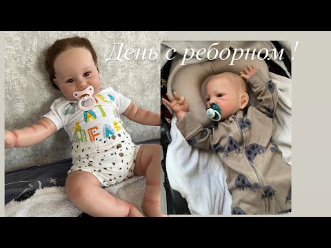 Видео: День с реборном Софией! / Реборн Мелисса теперь мальчик!?!?😨/ ROLEPLAY!!!