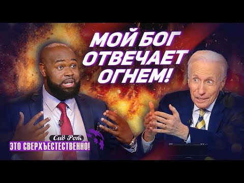 Видео: ОГНЕННЫЕ мантии с Небес! ТРИ вида священного огня. ИЗЛИЯНИЕ Духа Святого! «Это сверхъестественно!»