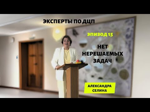 Видео: #экспертыподцп. Выпуск № 15. Логопедия