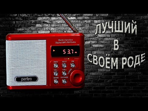 Видео: Обзор радиоприемника Perfeo Sound Ranger PF SV922. Не просто радио. Лучшая мини-аудиосистема.