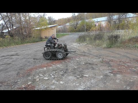Видео: ГУСЕНИЧНЫЙ МИНИТРАКТОР ч.14 первый выезд