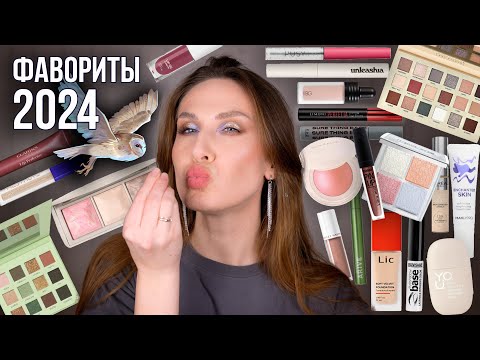 Видео: СУПЕР-ФАВОРИТЫ 2024. Только самое любимое и лучшее, только хардкор