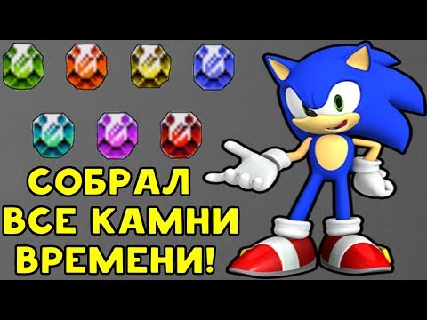 Видео: ХОРОШАЯ КОНЦОВКА - СОБРАЛ ВСЕ КАМНИ ВРЕМЕНИ | Sonic CD #3