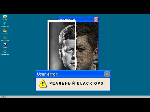 Видео: Call of Duty BLACK OPS и РЕАЛЬНАЯ ИСТОРИЯ (Посмотри это видео перед запуском BLACK OPS 6)