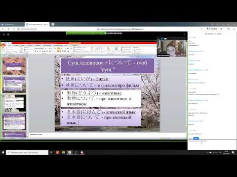 Видео: [Урок японского языка] Грамматика について (О чём-то/Об/Про что-то)