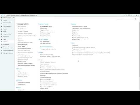 Видео: Відображення лікарняних в Бас КОРП, КУП, ERP