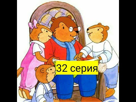 Видео: Qunduz amaki qissalari / Кундуз амаки эртаклари 32 серия