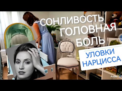 Видео: Психосоматика. Помеха как предупреждение. Читать язык тела