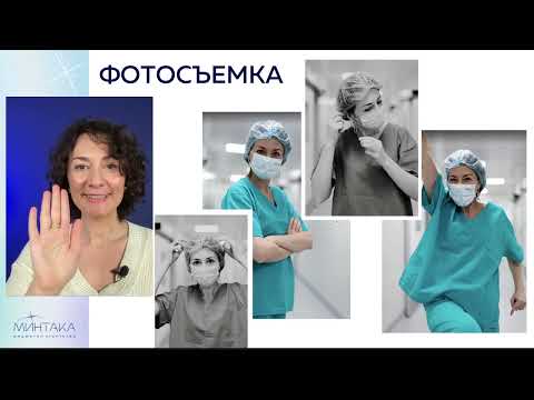 Видео: "Как врачу за один день снять контент на несколько месяцев" доклад Елены Бирюковой 5.12.2024