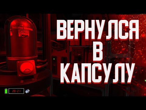 Видео: ВЕРНУЛСЯ В КАПСУЛУ. ХАРДКОРНОЕ ВЫЖИВАНИЕ В TIN CAN!