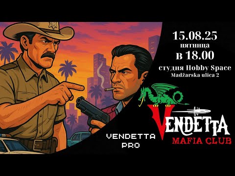 Видео: Клубные рейтинговые игры Vendetta Mafia Club 15.08.2025