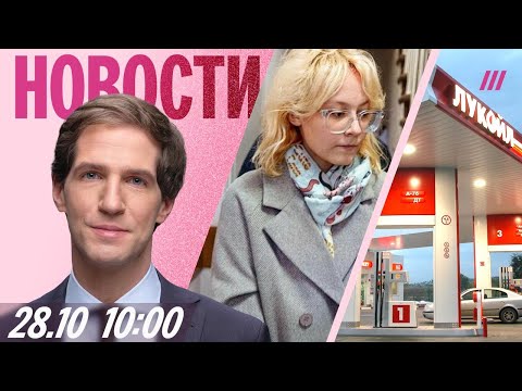 Видео: Кремль — об угрозах Трампа. Наоко и гитариста Stoptime вновь судят. Z-блогерку признали экстремистом