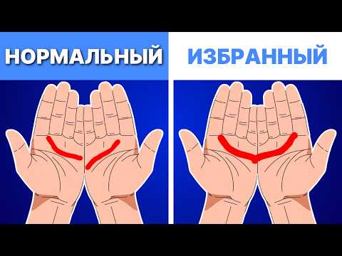 Видео: Полумесяц На Вашей Руке? Это Случится С Вами В 2025 Году!