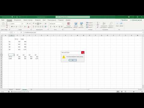 Видео: Excel Перетворення стовпчиків в рядки і навпаки