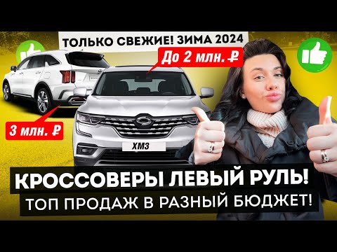 Видео: ГОСПЕРЕВОРОТ В ЮЖНОЙ КОРЕЕ не помешает! Корейские машины ТОЛЬКО ВЫГОДНЕЕ