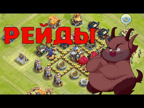 Видео: Динамо и обзор заданий. Битва Замков с нуля.  Новичок в Castle Clash