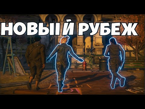 Видео: ПОДГОТОВКА | The Walking Dead: A New Frontier episode 4