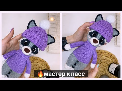 Видео: 💜Вязаная шапочка для самого милого енота