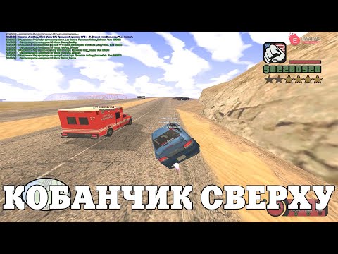 Видео: КОБАНЧИК СВЕРХУ / ВЕСЕЛЫЕ МОМЕНТЫ В ГЭТЭА