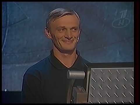Видео: Русская рулетка (1 канал, 30.10.2002)