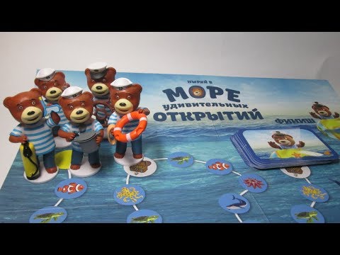 Видео: Приз от Барни. Настольная игра "Море удивительных открытий"
