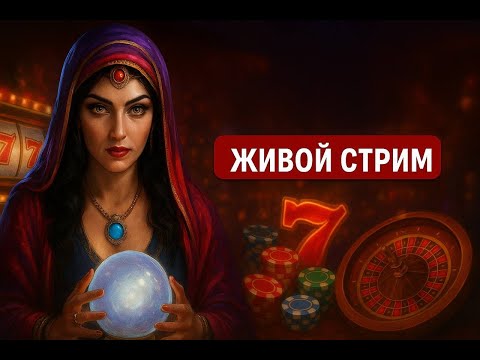 Видео: 24 ЧАСА В ИГРЕ НА 1.500.000 ЛЯМА #shorts #dodepov #live #livestream