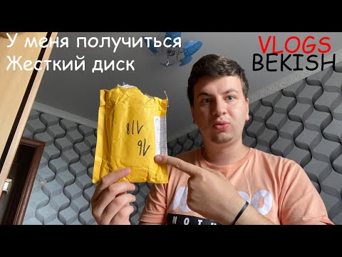 Видео: У меня получиться новое жесткий диск круто!!!