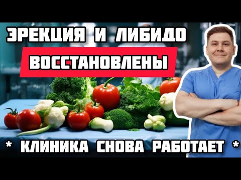 Видео: ПРОСТАТИТ ВОЗМОЖНО ВЫЛЕЧИТЬ ПИТАНИЕМ