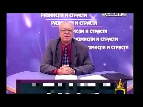 Видео: Професор Вучков - Като съм толкова като съм толкова