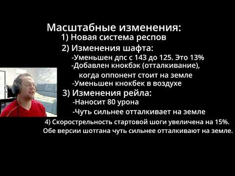 Видео: Quake Champions: Обзор обновления 28 сезона