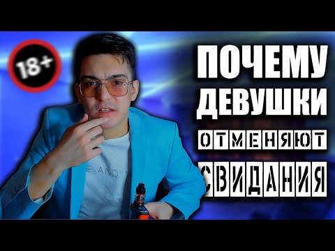 Видео: Извини, я хочу отменить нашу встречу. Сегодня не получится.