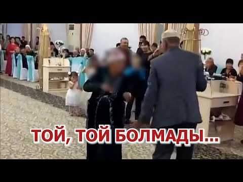 Видео: Той, той болмады / Қазіргі қазақ тойы қалай өтеді?