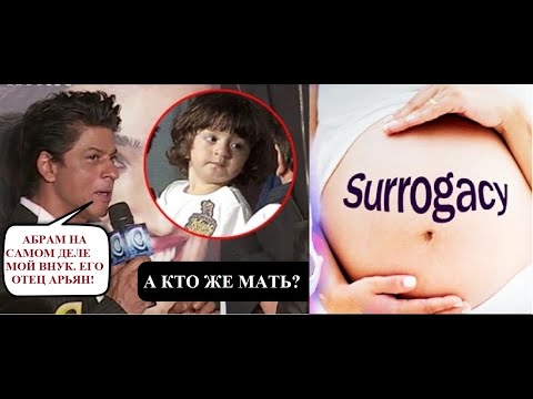 Видео: Шахрукх Кхан: Арьян стал отцом в 15 лет, и его сын Абрам! Король о слухах вокруг Абрама/Bollynews