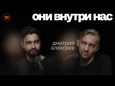 Видео: Микробиолог Дмитрий Алексеев о здоровом питании, веганстве и бактериях  | Интересный Подкаст #58