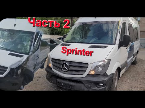Видео: Mersedes sprinter Замена передней четверти. ЧАСТЬ 2