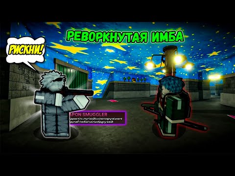 Видео: 🦑ХУДШАЯ ЛЕГА, ТЕПЕРЬ ЛУЧШАЯ? ИГРА ЗА WEAPON SMUGGLER INKGAME РОБЛОКС🦑