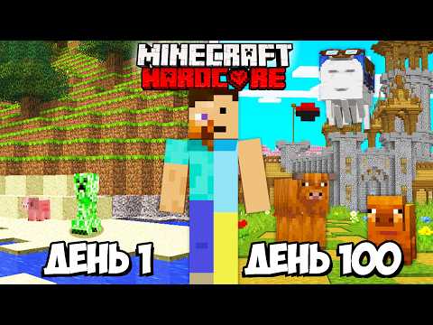 Видео: 100 днів, але ВЕРСІЯ ОНОВЛЮЄТЬСЯ КОЖНОГО ДНЯ в Minecraft Hardcore