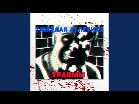 Видео: ВРЕМЕНА