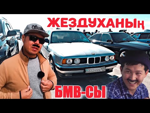 Видео: Қазақ Рус Армян тіркеудегі көліктер салыстырамыз | QAZ AUTO