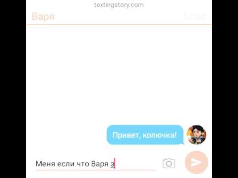 Видео: Влад, Варя, Снежка, Алёнка и Саша переписка СП