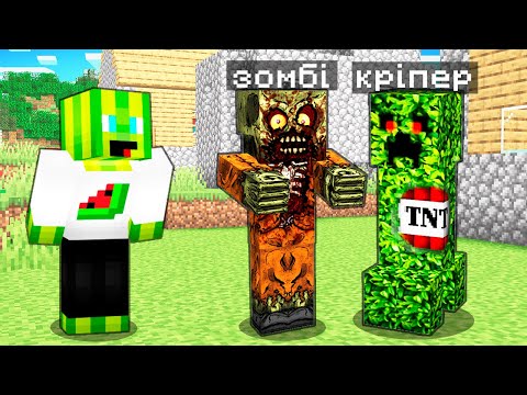 Видео: ВСІ МОБИ СТАЛИ РЕАЛІСТИЧНИМИ У МАЙНКРАФТІ